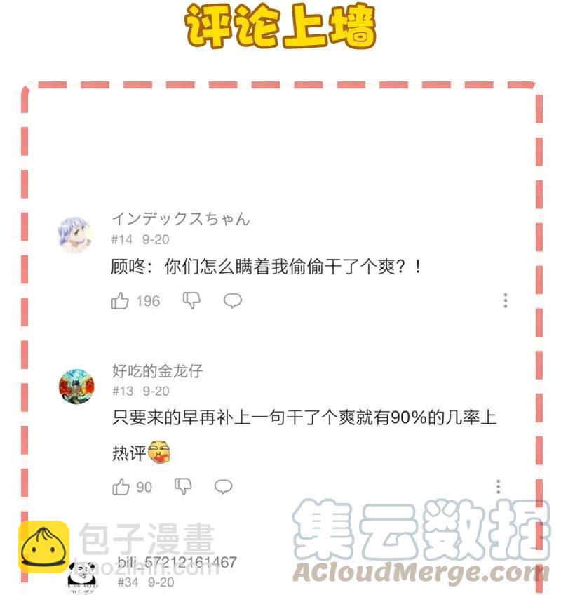 38 达央(1/2)-第44话