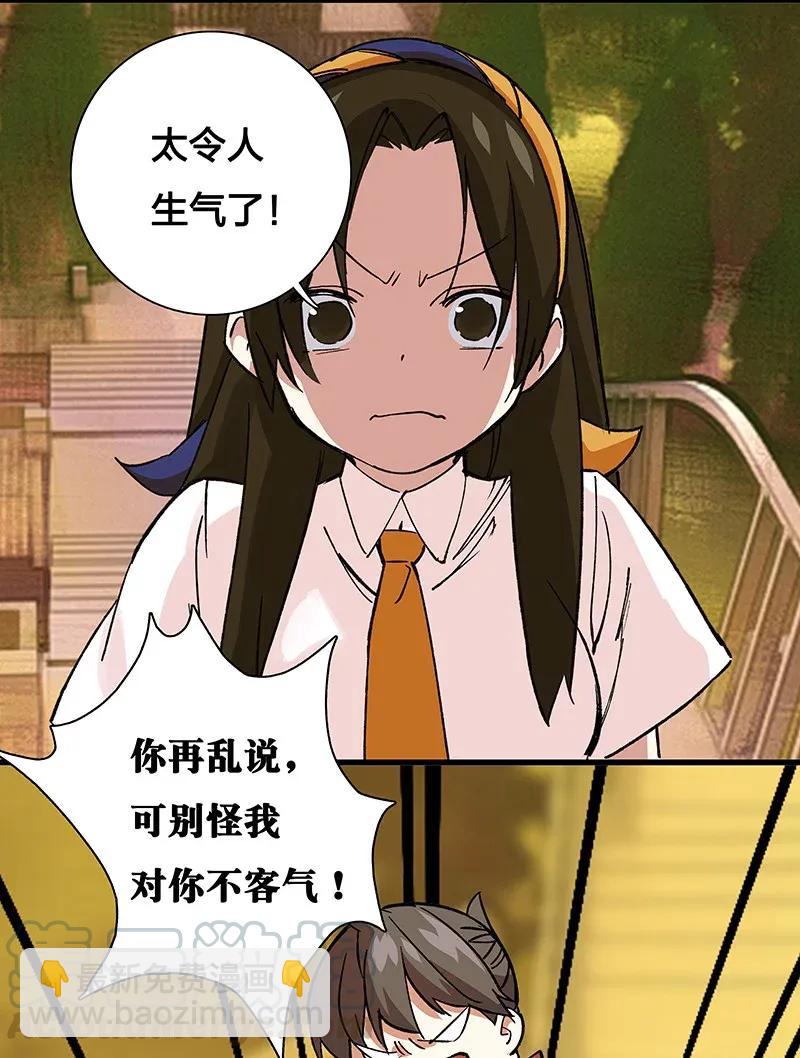 38 达央(1/2)-第44话