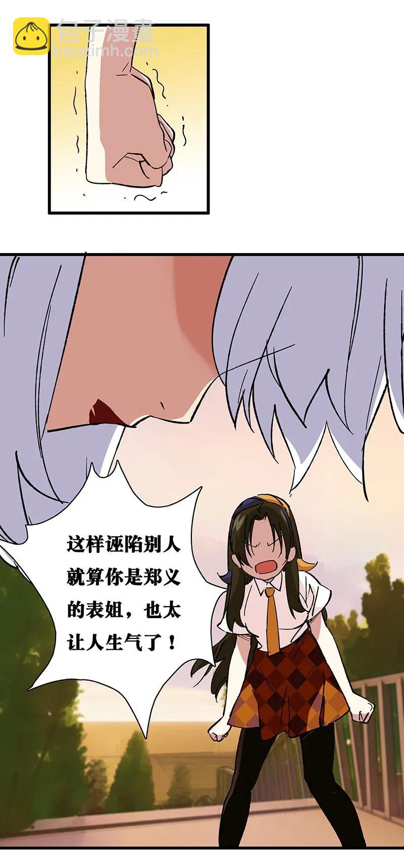 38 达央(1/2)-第44话