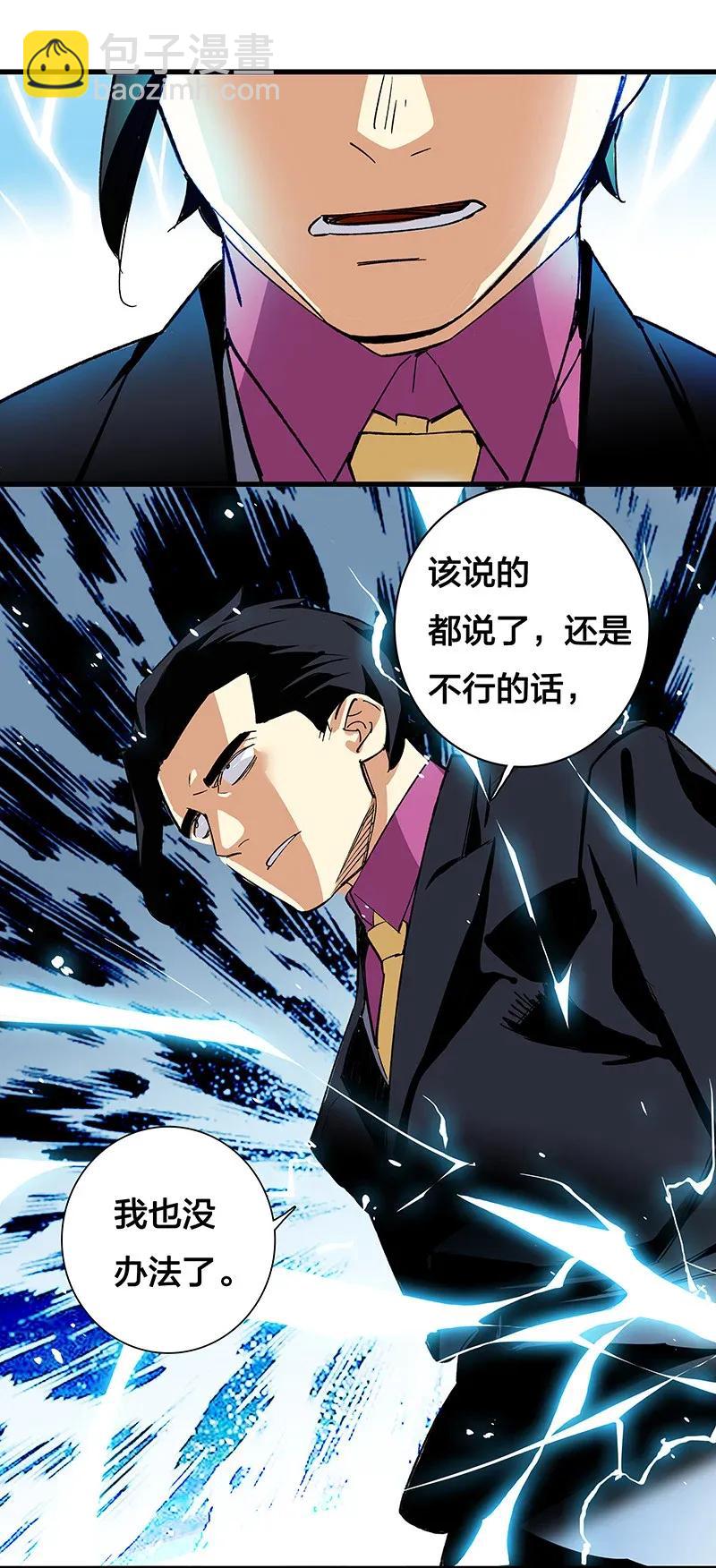 40 在你身边-第46话