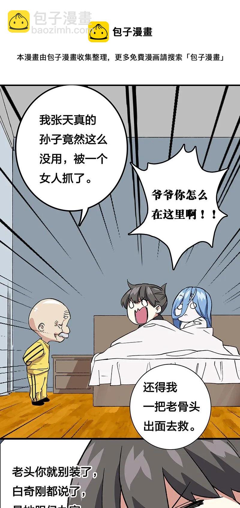 40 在你身边-第46话