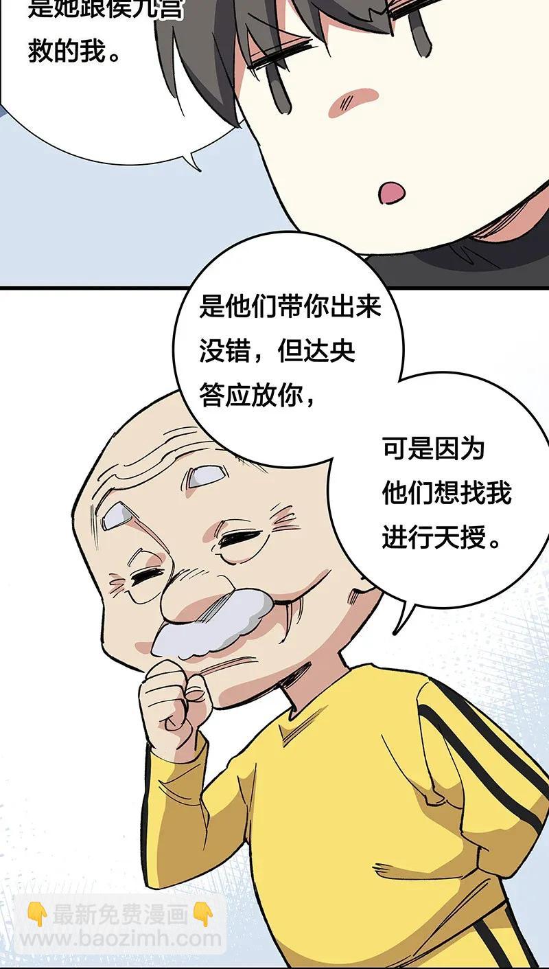 40 在你身边-第46话