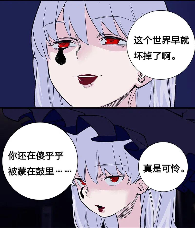 42 我该怎么办-第48话