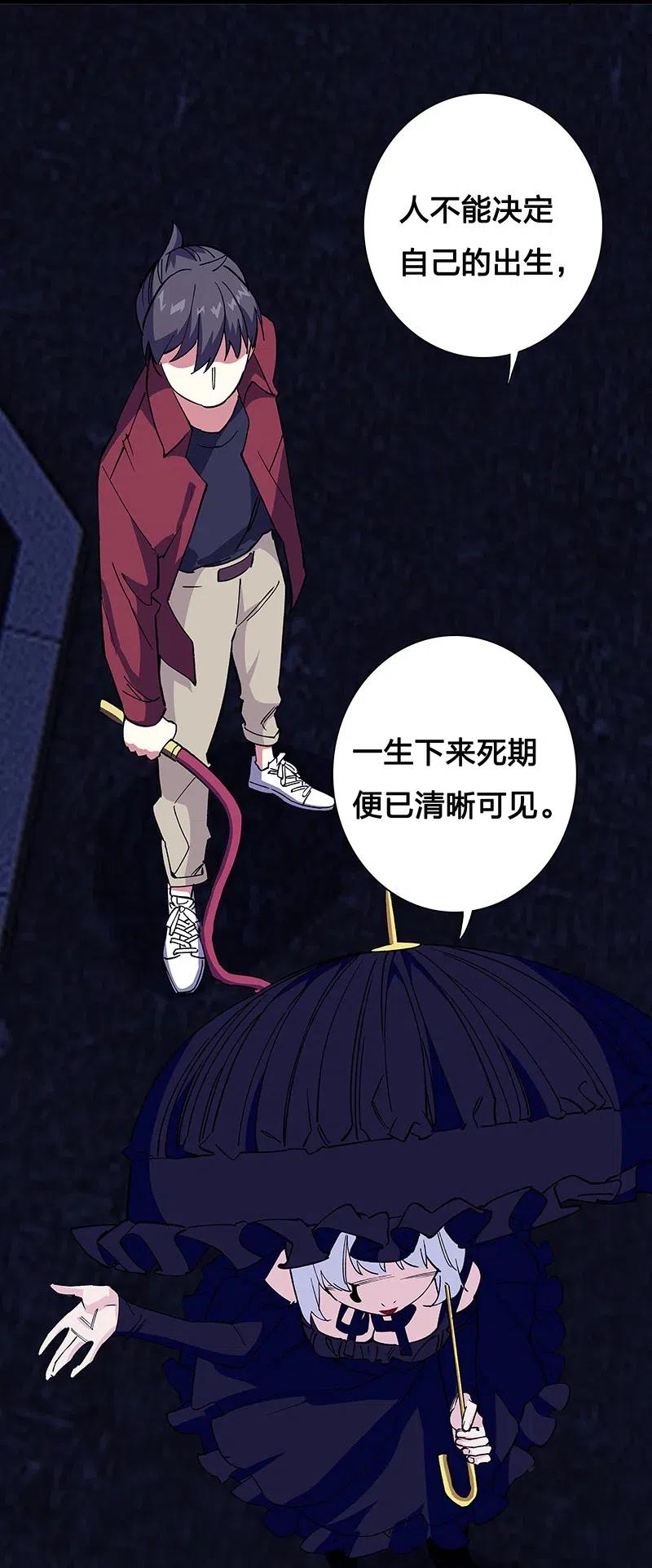 42 我该怎么办-第48话