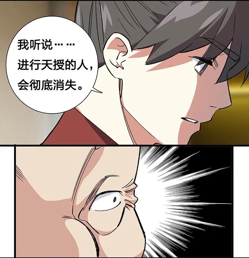 42 我该怎么办-第48话