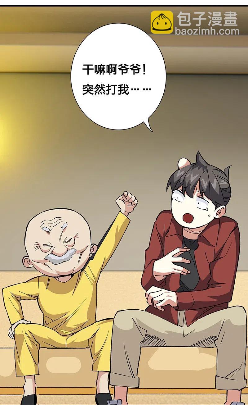 42 我该怎么办-第48话