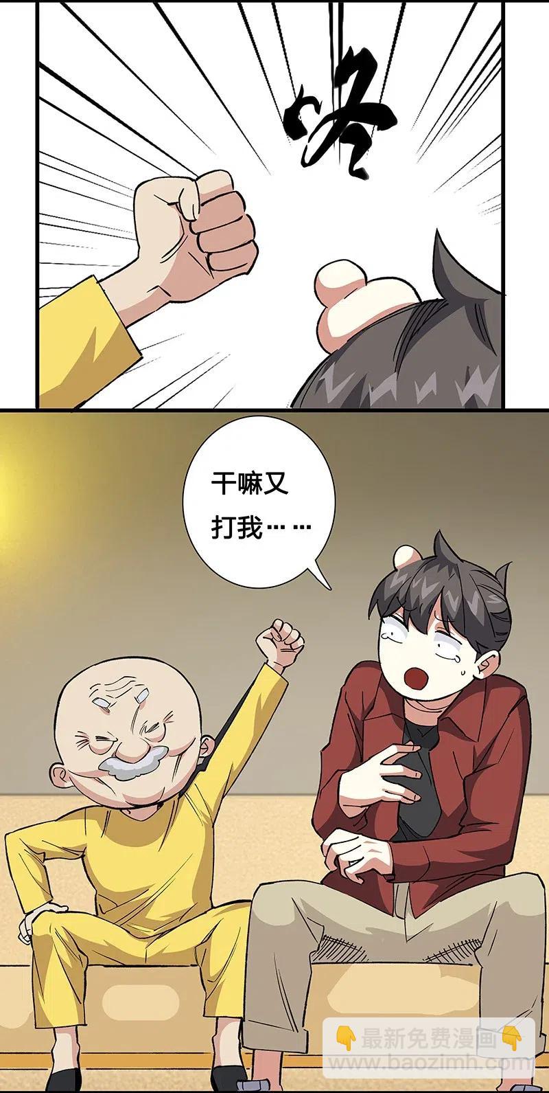 42 我该怎么办-第48话