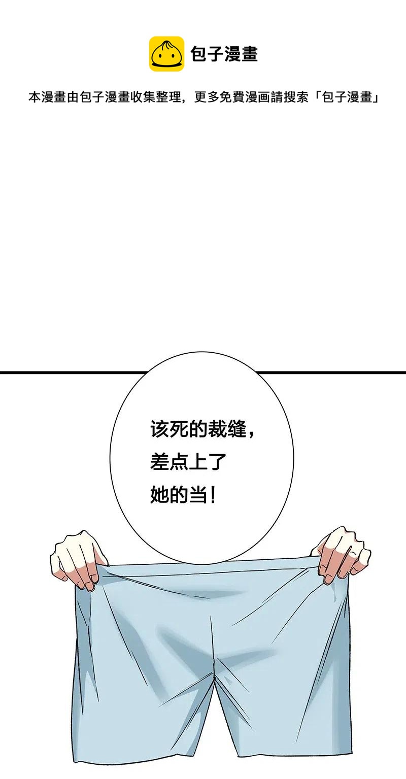 42 我该怎么办-第48话