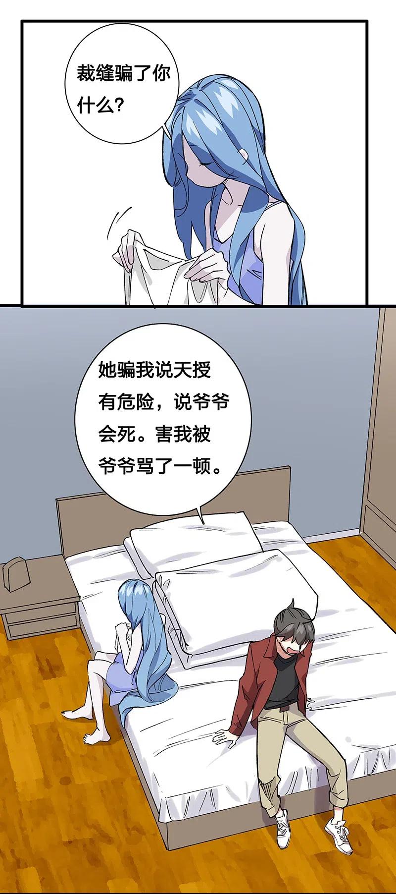 42 我该怎么办-第48话