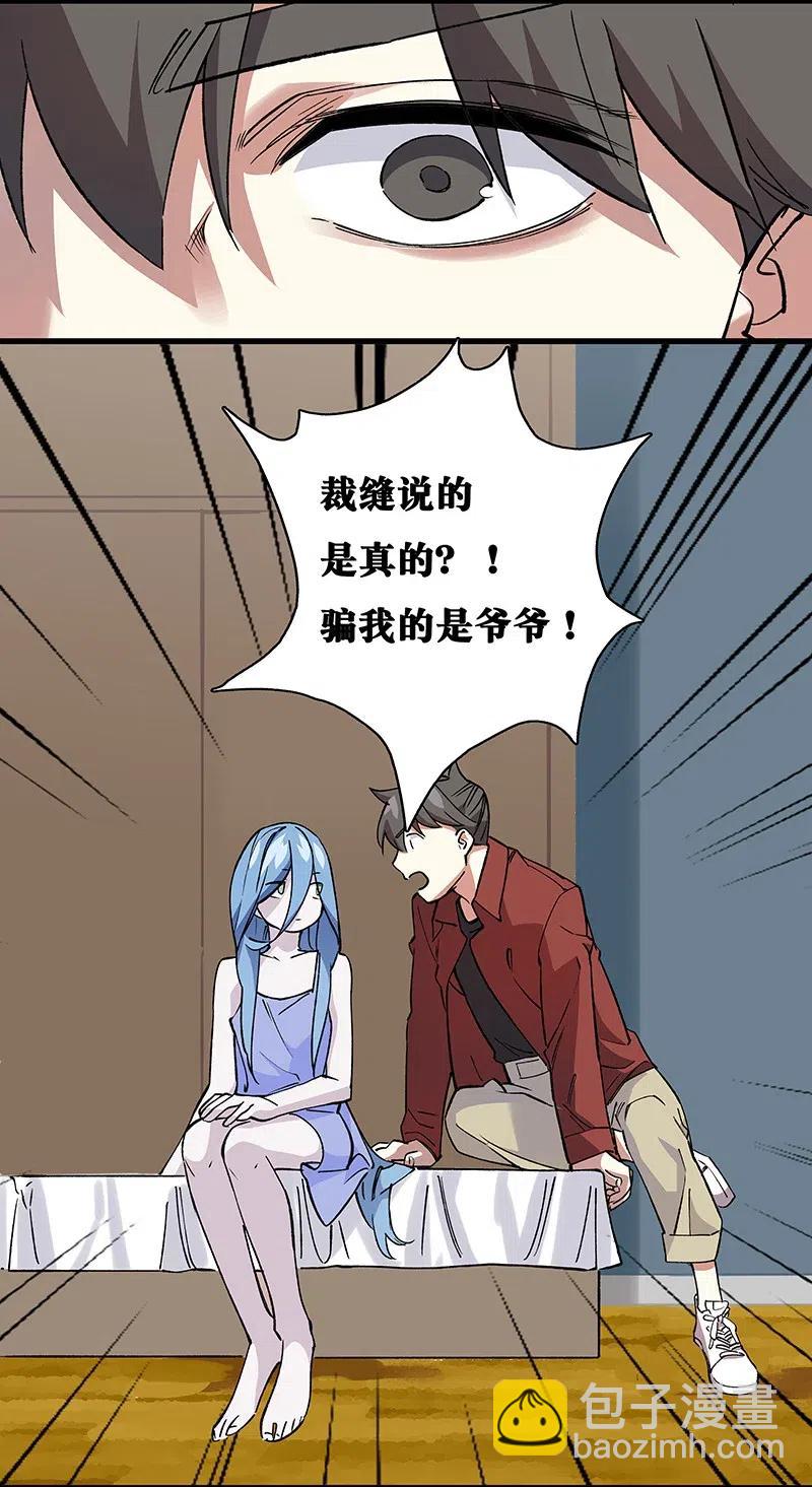 42 我该怎么办-第48话