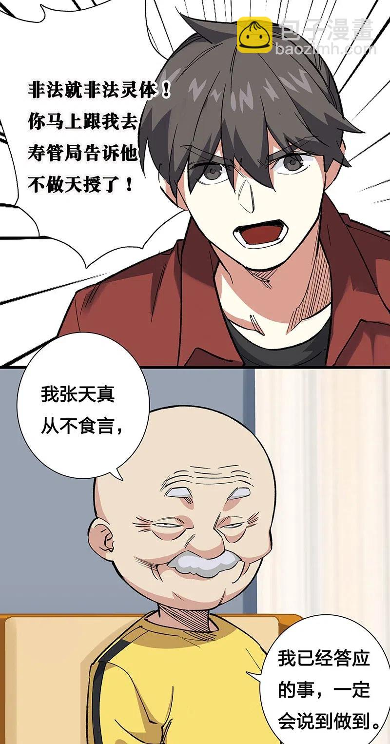 42 我该怎么办-第48话