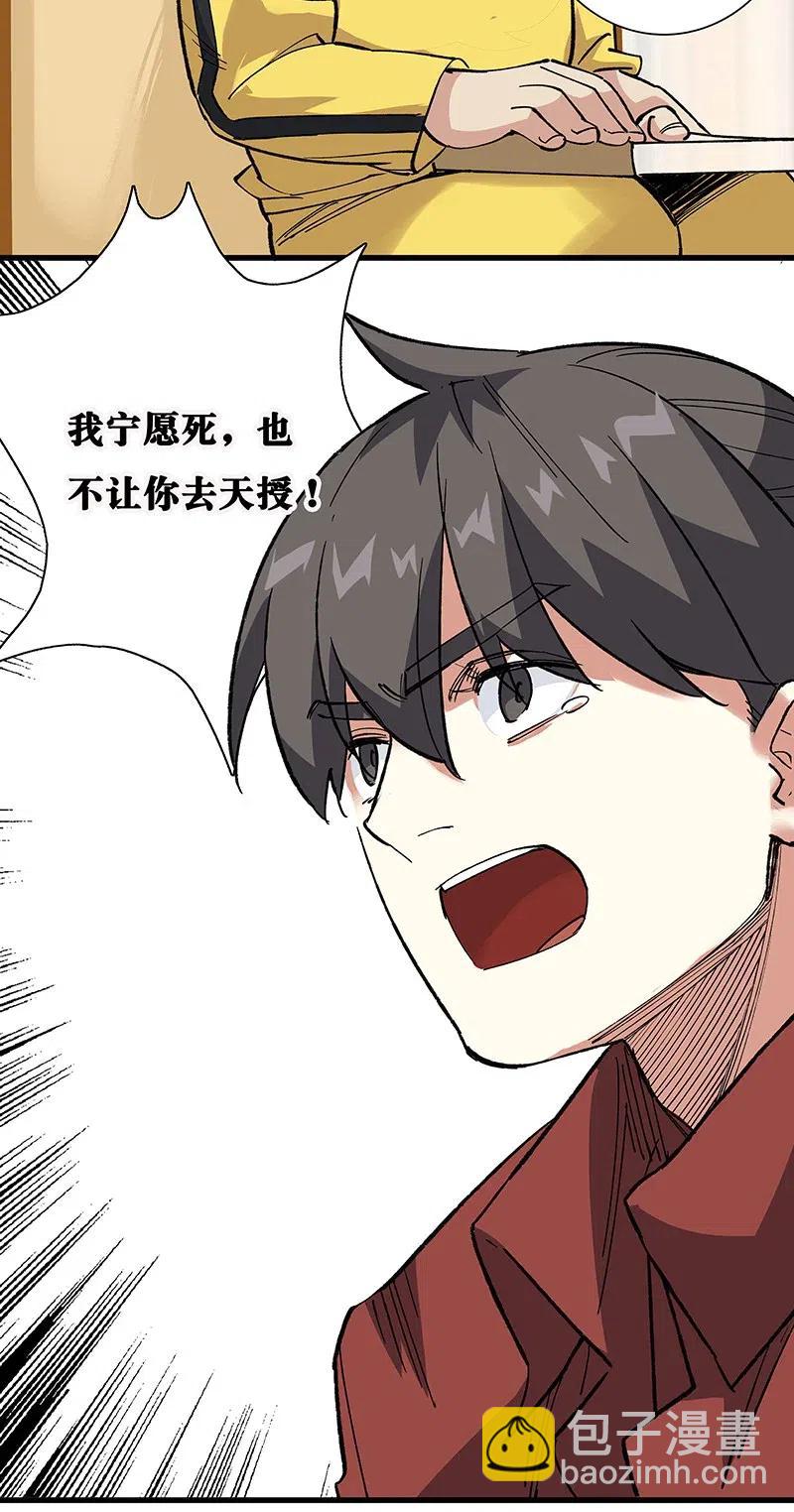 42 我该怎么办-第48话