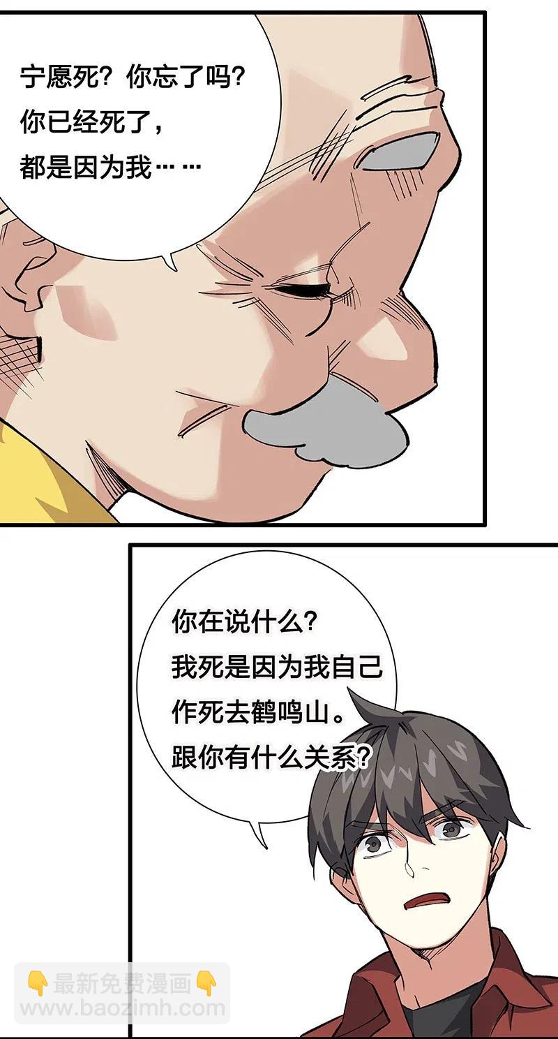 42 我该怎么办-第48话