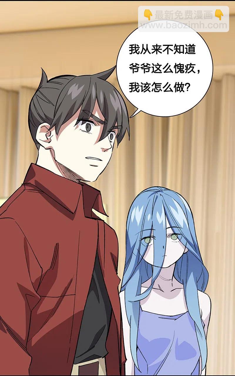 42 我该怎么办-第48话