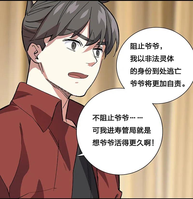 42 我该怎么办-第48话