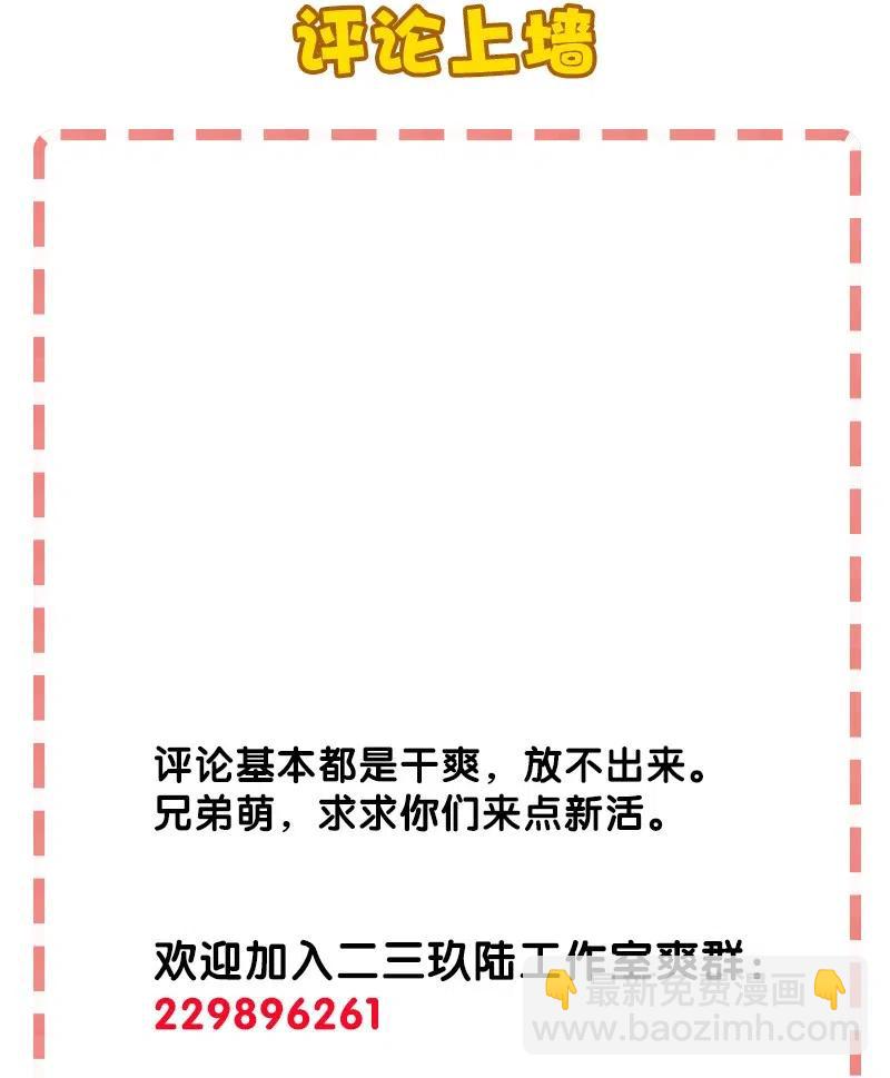 42 我该怎么办-第48话