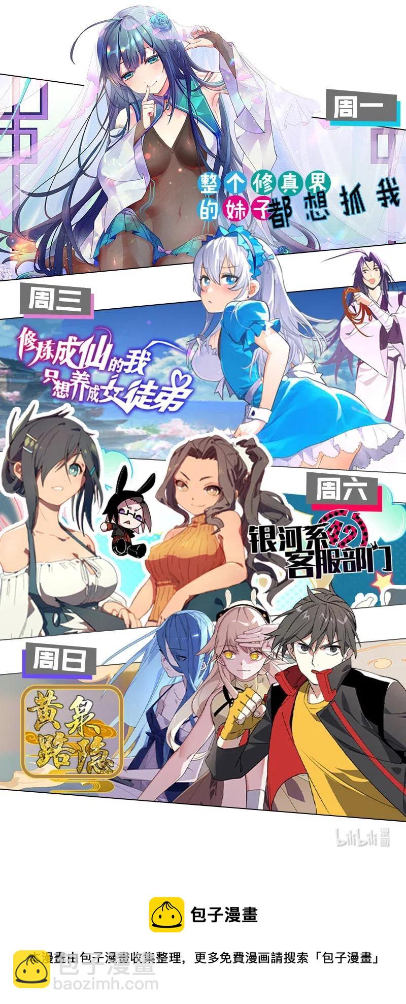 42 我该怎么办-第48话