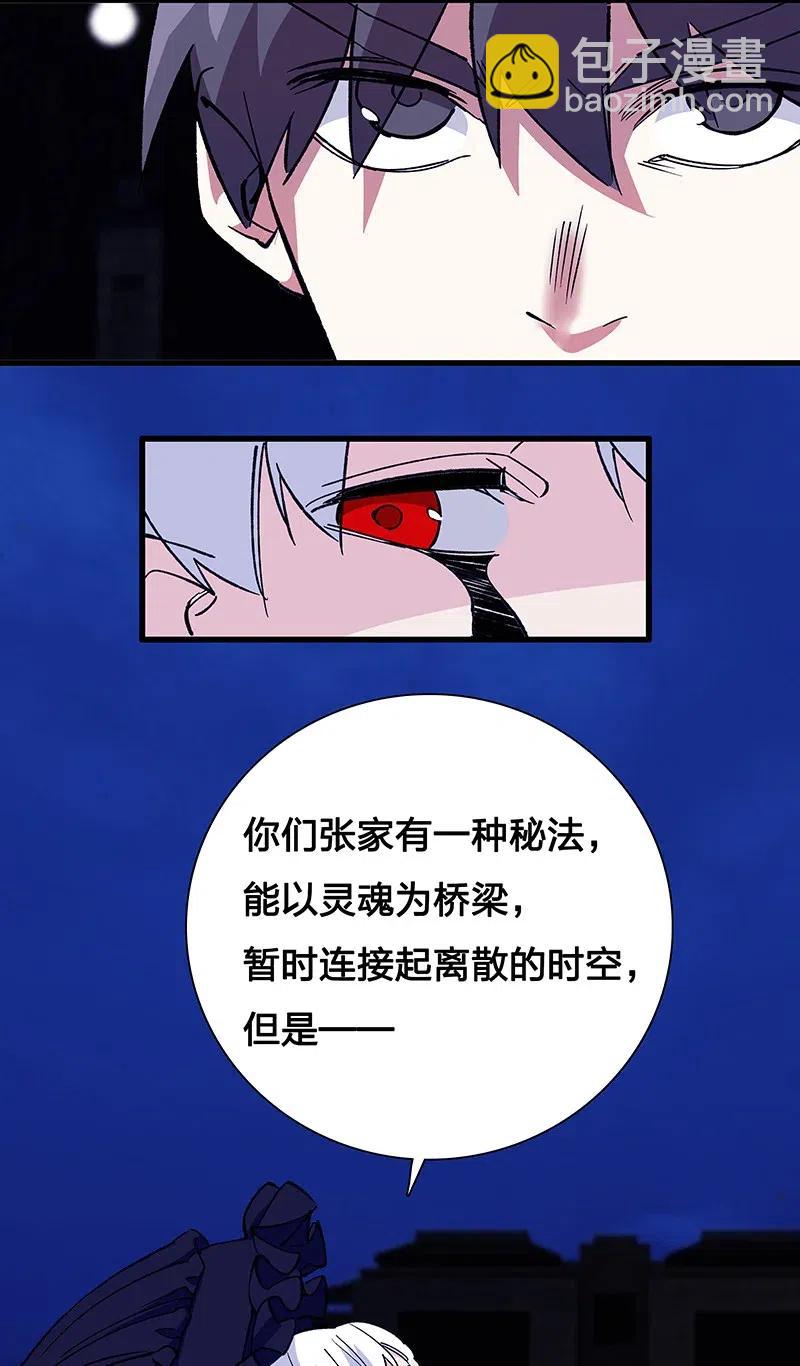 42 我该怎么办-第48话