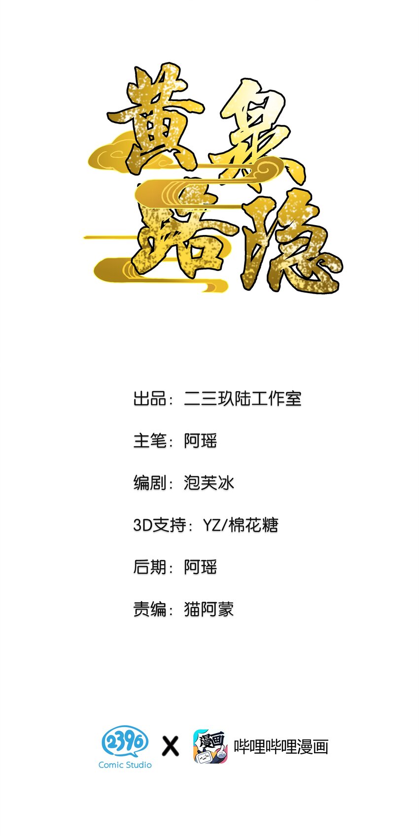 03 夜闯十八层地狱却遇到了&hellip;&hellip;-第6话