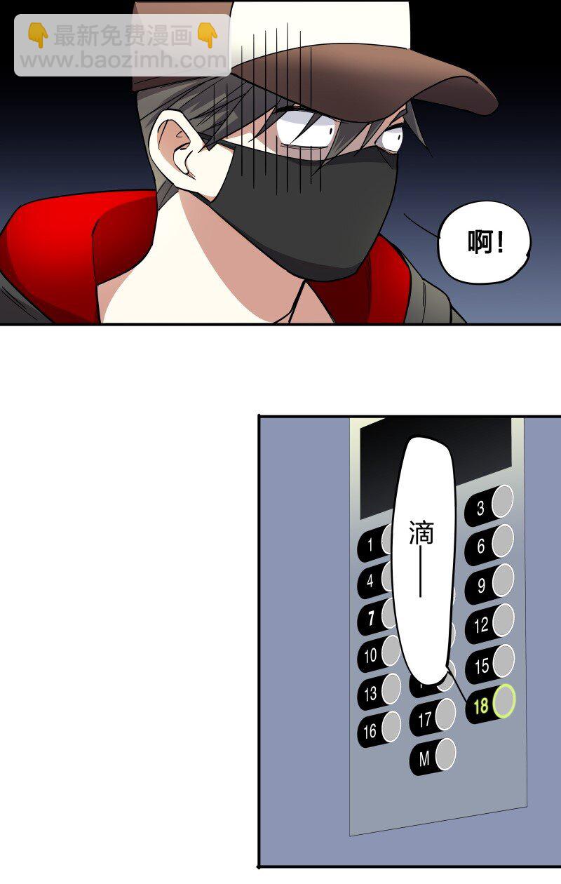 03 夜闯十八层地狱却遇到了&hellip;&hellip;-第6话