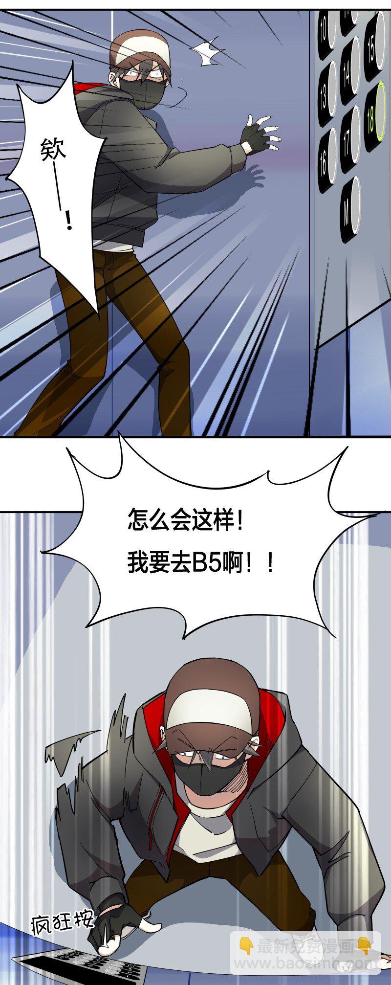 03 夜闯十八层地狱却遇到了&hellip;&hellip;-第6话