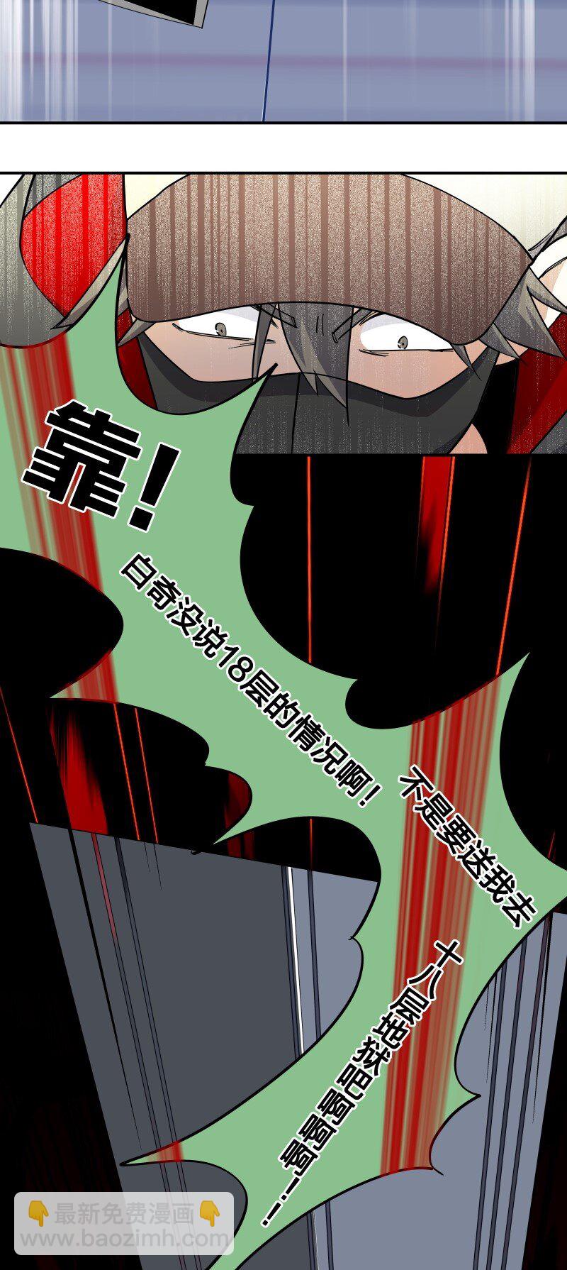 03 夜闯十八层地狱却遇到了&hellip;&hellip;-第6话