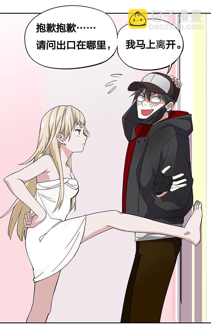 03 夜闯十八层地狱却遇到了&hellip;&hellip;-第6话