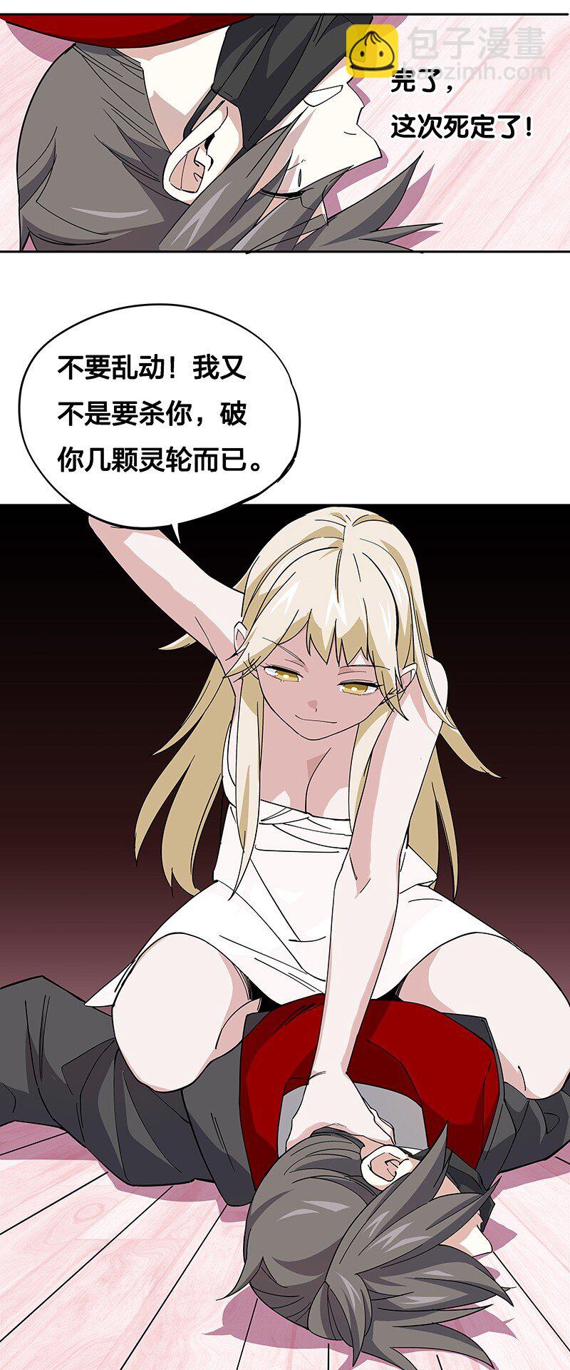 03 夜闯十八层地狱却遇到了&hellip;&hellip;-第6话