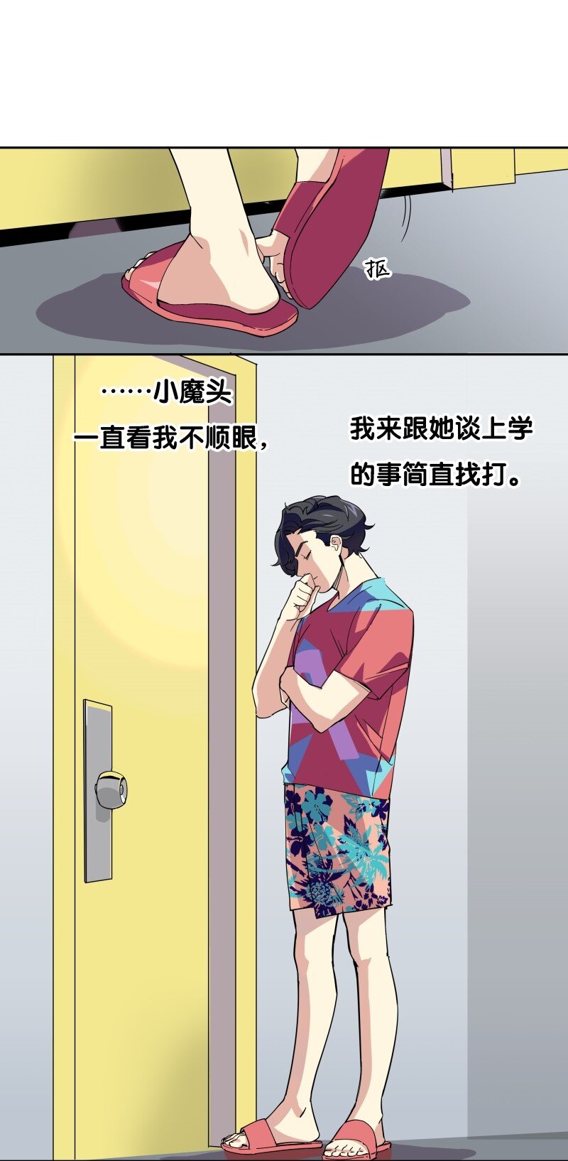 03 夜闯十八层地狱却遇到了&hellip;&hellip;-第6话