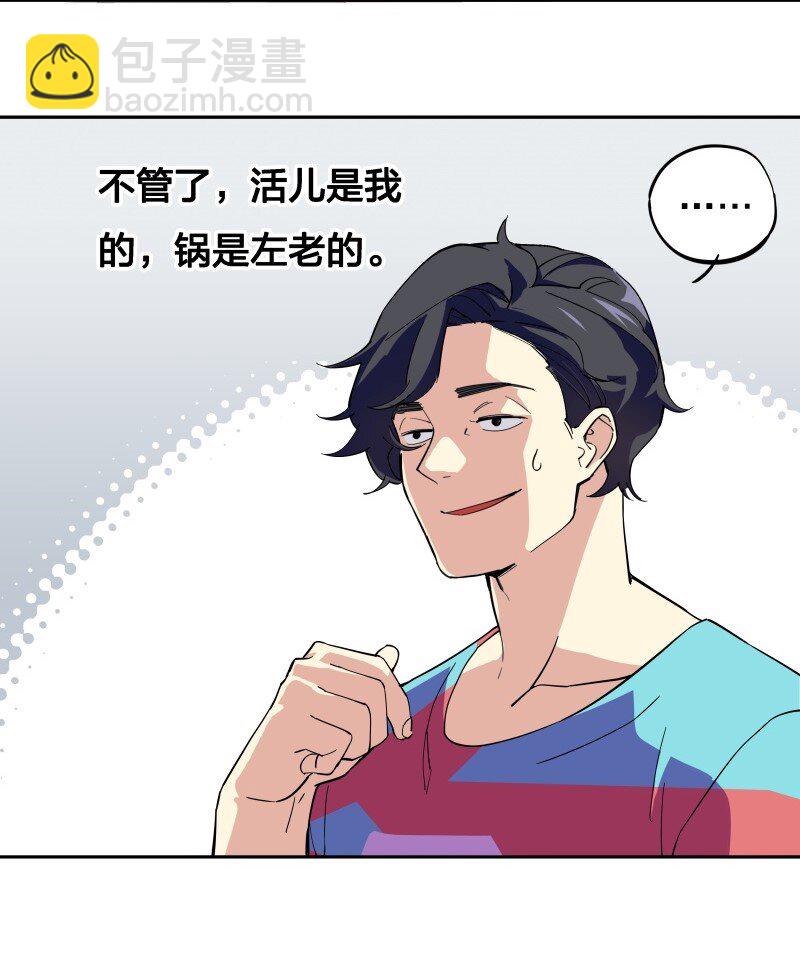 03 夜闯十八层地狱却遇到了&hellip;&hellip;-第6话