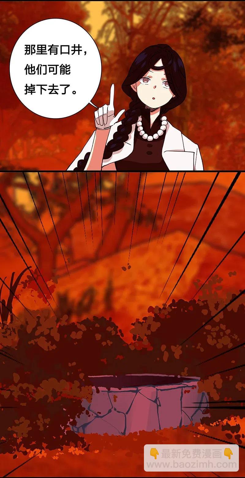 45 枯井惊魂-第52话