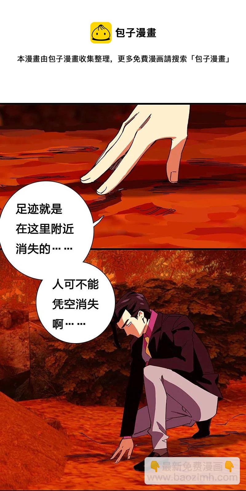 45 枯井惊魂-第52话