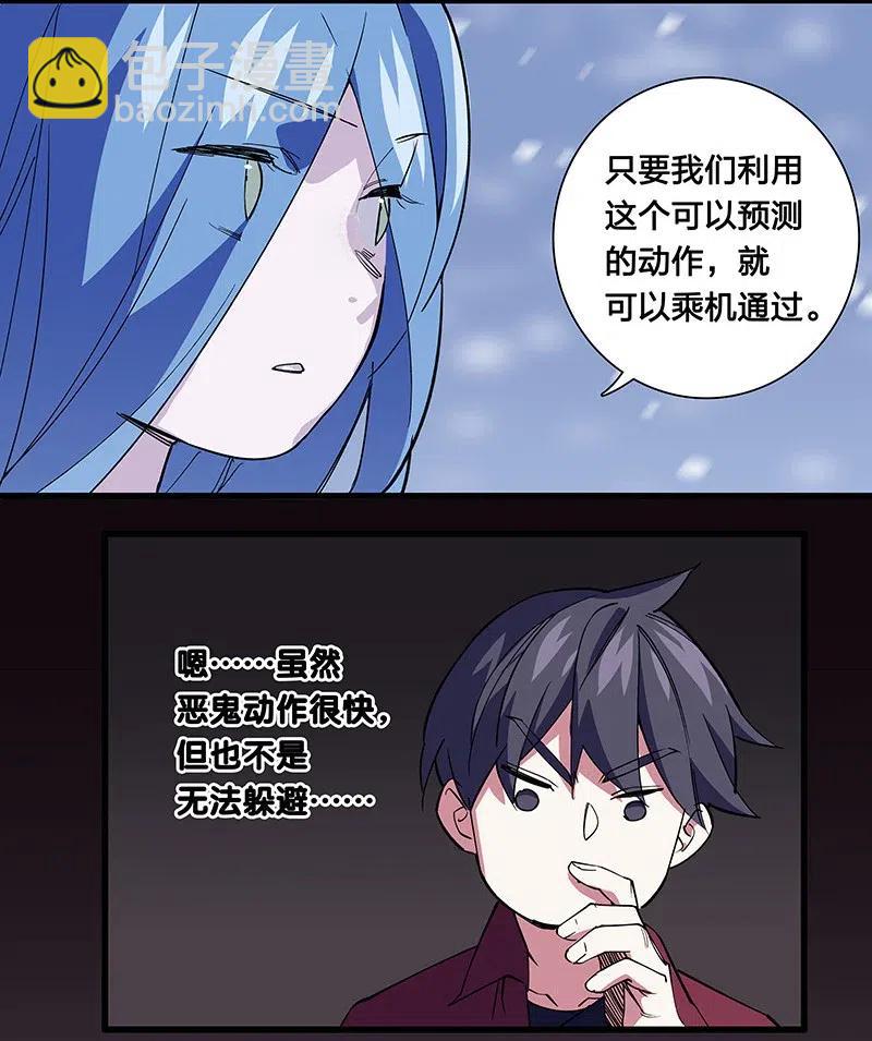 47 千钧一发-第54话