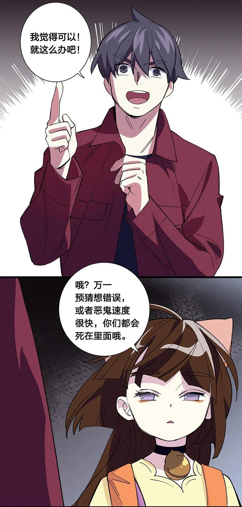 47 千钧一发-第54话