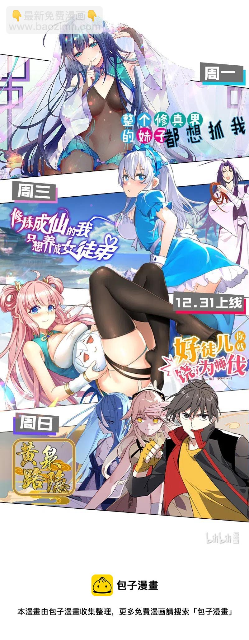 47 千钧一发-第54话