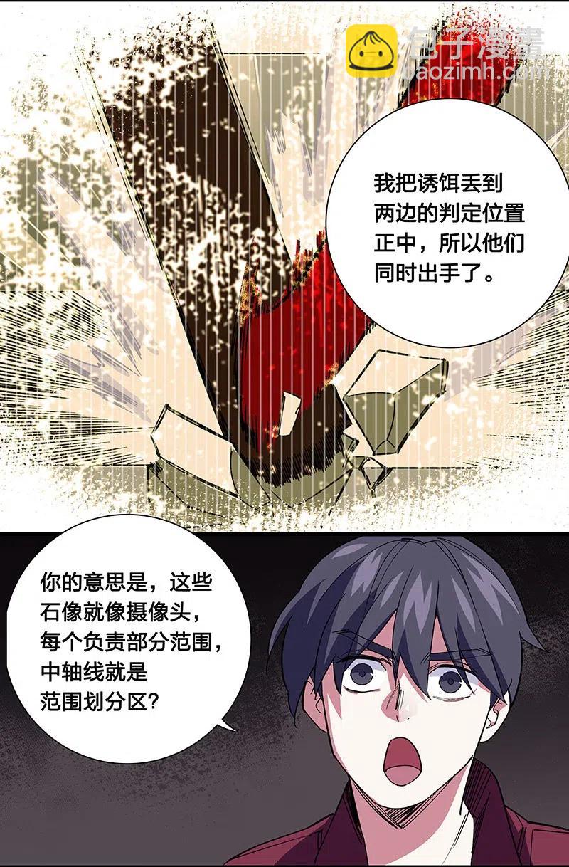 47 千钧一发-第54话