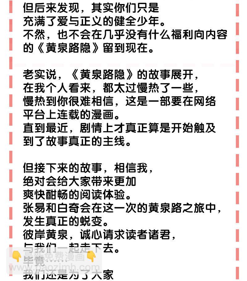 付费公告 付费公告-第50话