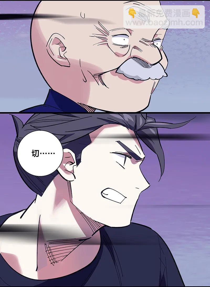 50 我是谁？(1/2)-第58话