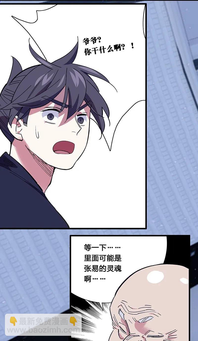 50 我是谁？(1/2)-第58话