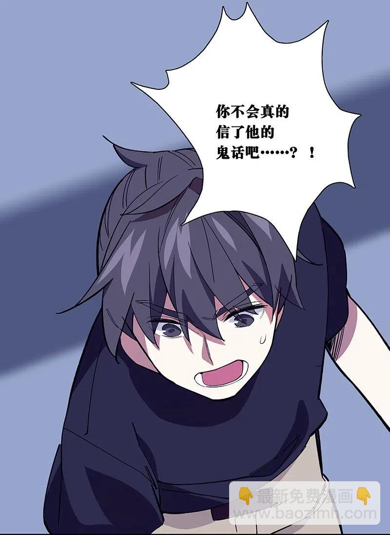 50 我是谁？(1/2)-第58话