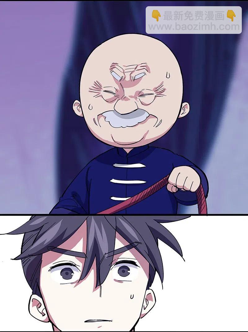 50 我是谁？(1/2)-第58话