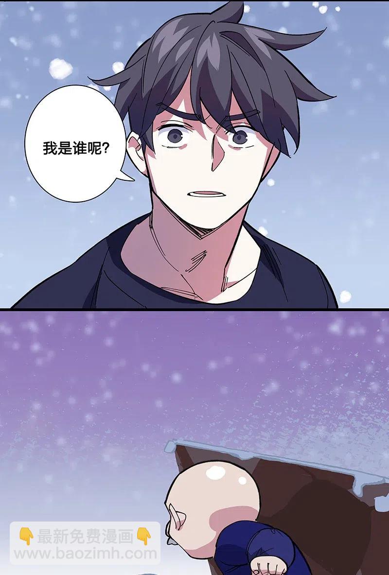 50 我是谁？(1/2)-第58话