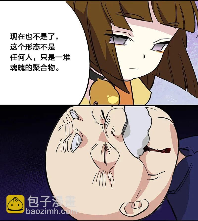 50 我是谁？(1/2)-第58话