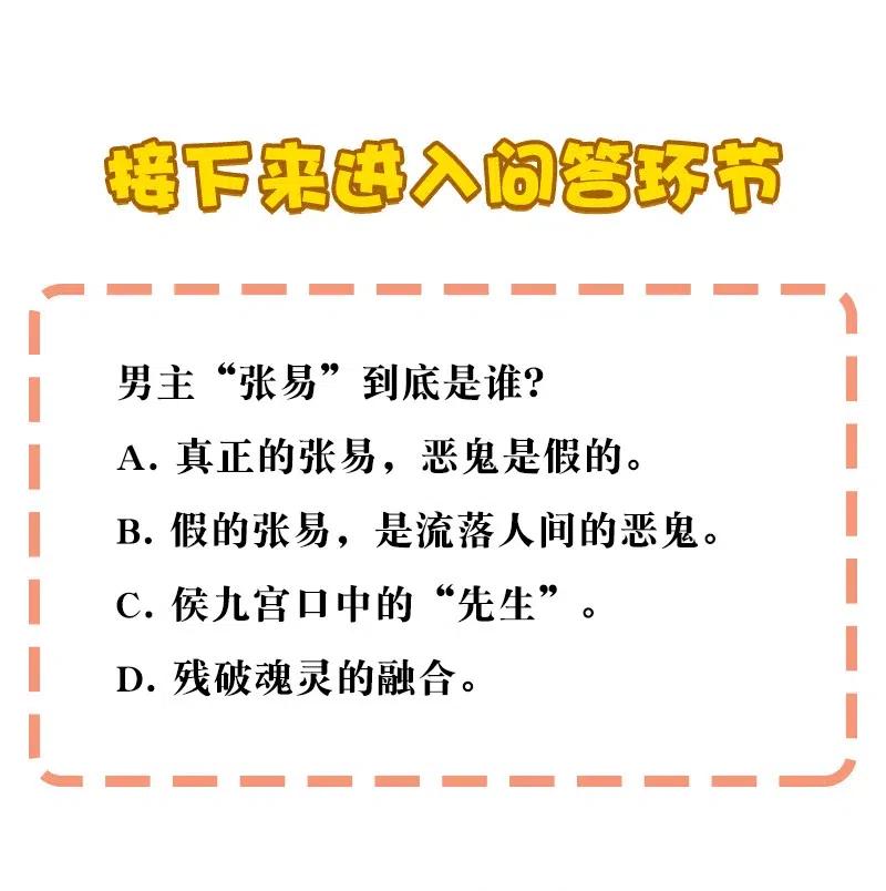 黃泉路隱 - 50 我是誰？(2/2) - 2