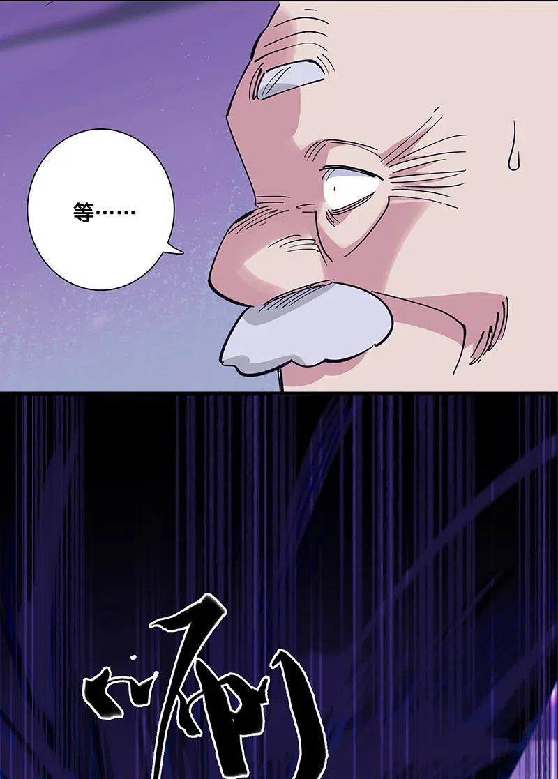 50 我是谁？(1/2)-第58话