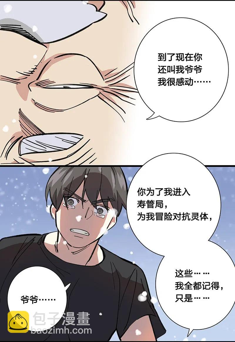 52 最后的愿望-第60话