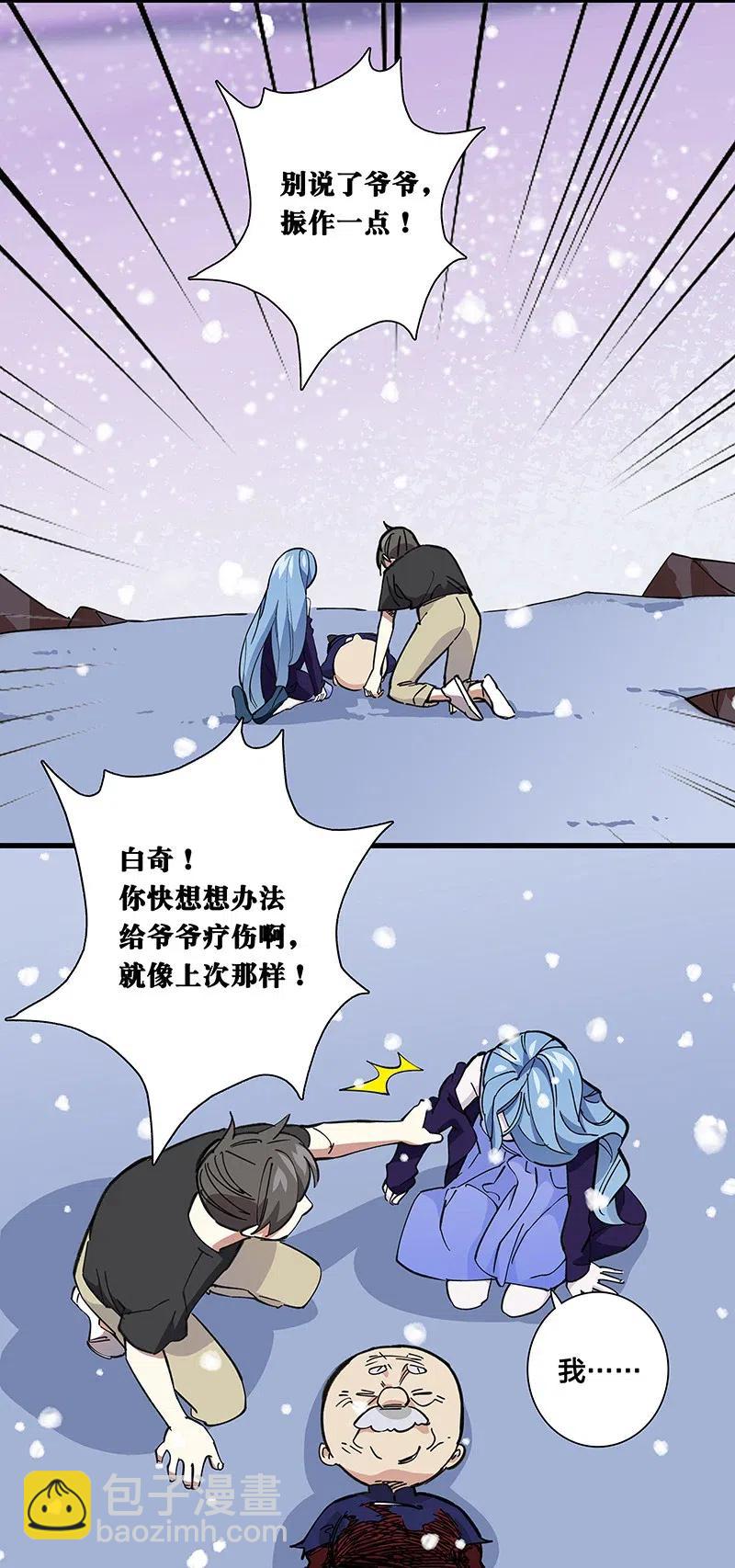 52 最后的愿望-第60话