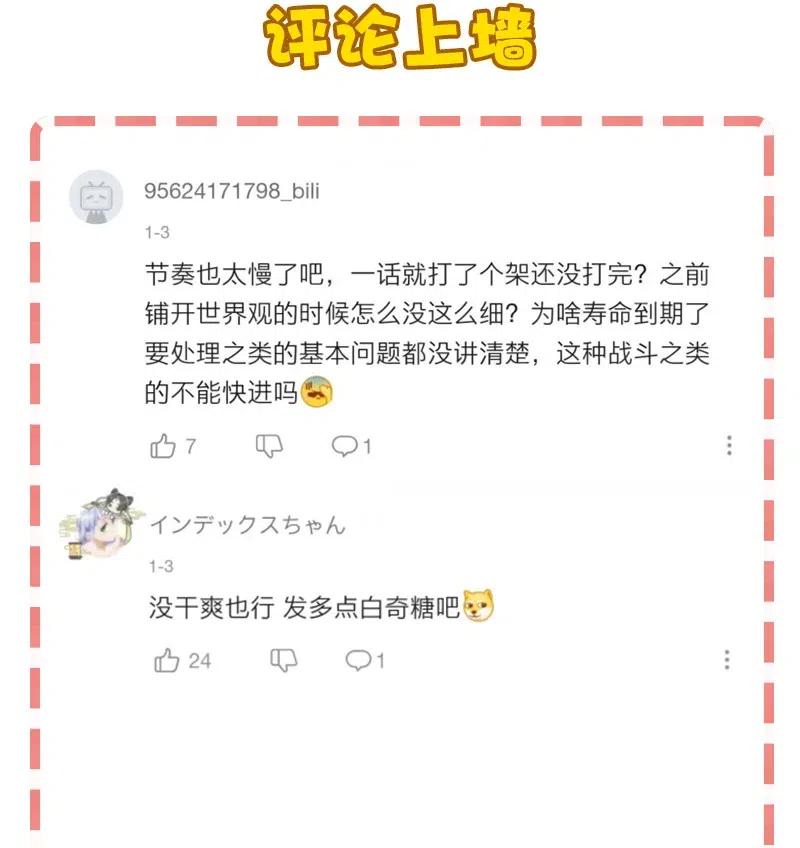 52 最后的愿望-第60话