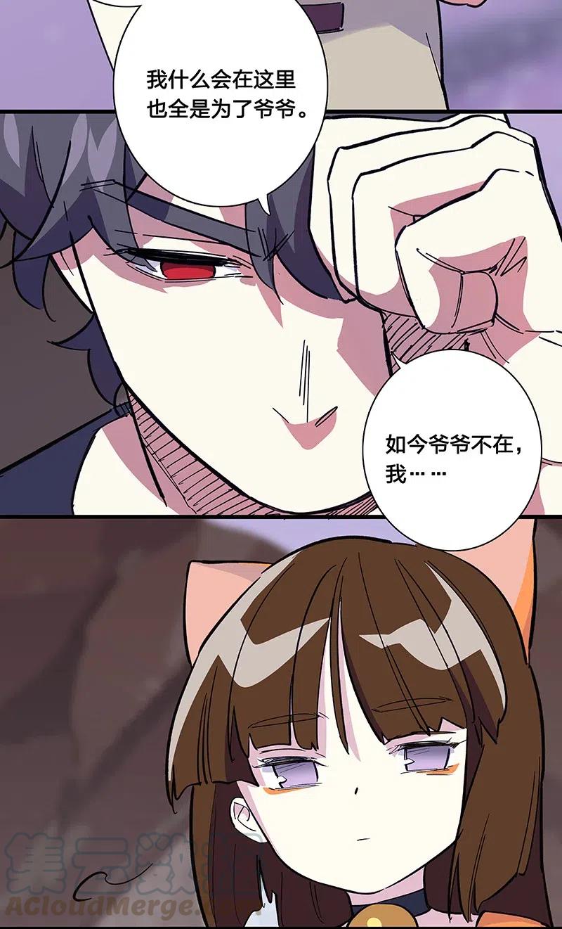 54 寿管局的创始人-第62话