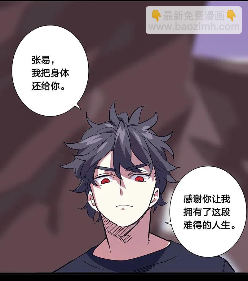 54 寿管局的创始人-第62话